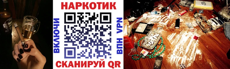 Купить закладку АМФЕТАМИН Меф мяу мяу Альфа ПВП МАРИХУАНА Cocaine Шимановск