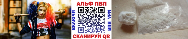 APVP Соль  Купить где  Шимановск 