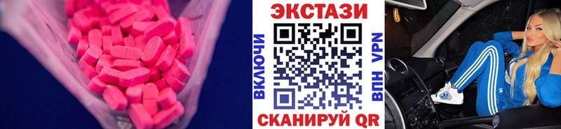 Экстази VHQ Купить где Шимановск
