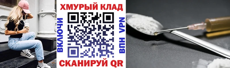 ГЕРОИН белый Купить где Шимановск