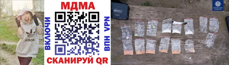 Купить закладки  Шимановск  MDMA молли 