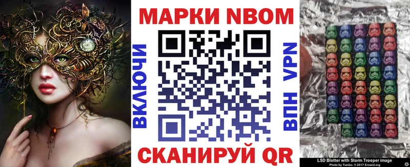 Марки N-bome 1500мкг  Купить закладки  Шимановск 